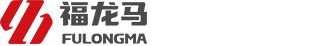 福建龍馬環(huán)衛(wèi)裝備股份有限公司